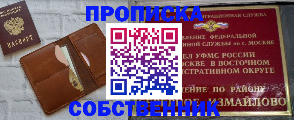 прописка иностранных граждан в Дзержинском
