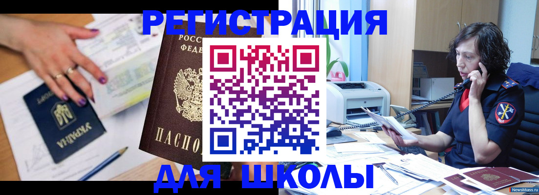 прописка поиск в Дзержинском