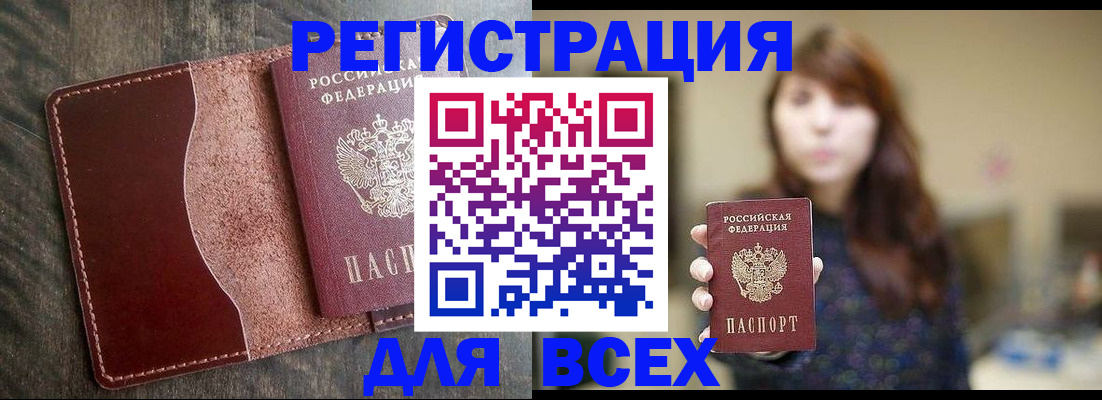 прописка для кредита в Дзержинском